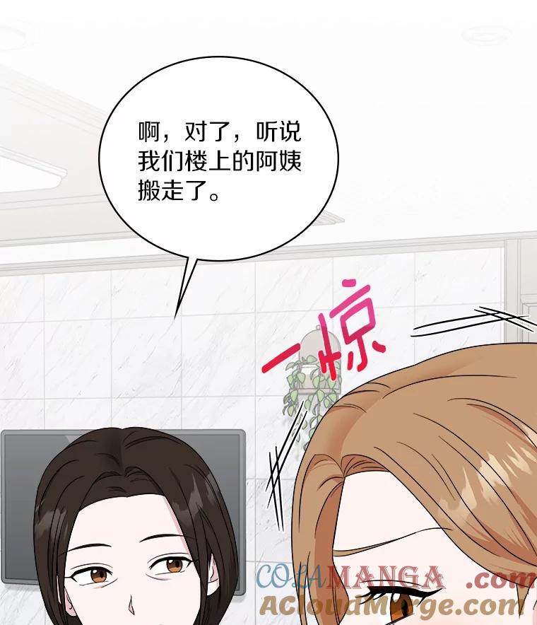 《必须同寝才可以》57.搬家 第105页