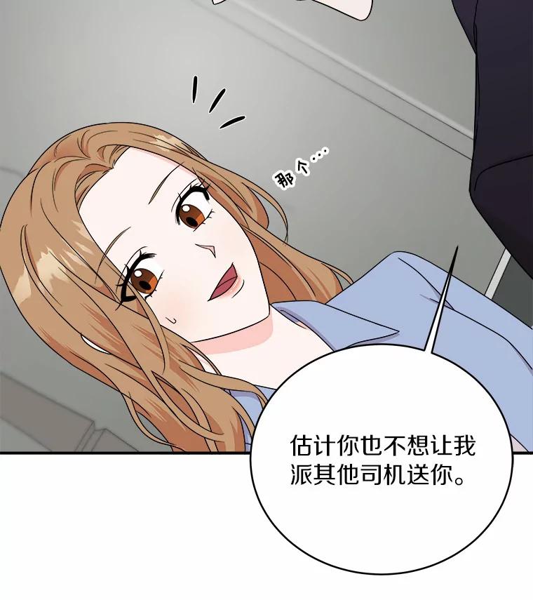 《必须同寝才可以》57.搬家 第15页