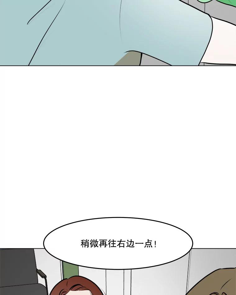 《寻找小艾》56.拿错的咖啡豆 第3页