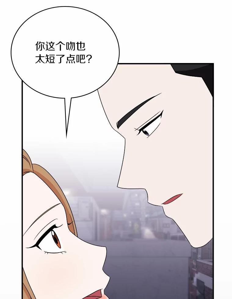 《必须同寝才可以》57.搬家 第70页
