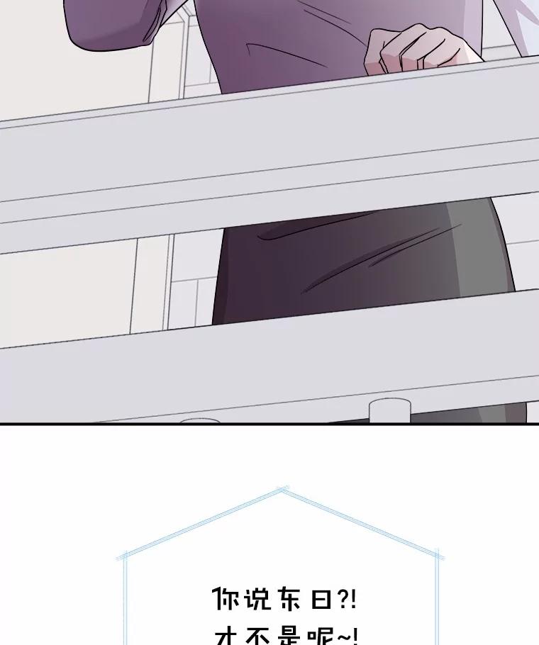 《必须同寝才可以》57.搬家 第94页