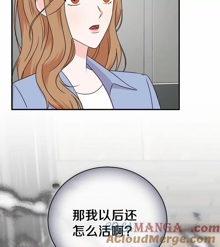 《必须同寝才可以》57.搬家 第17页