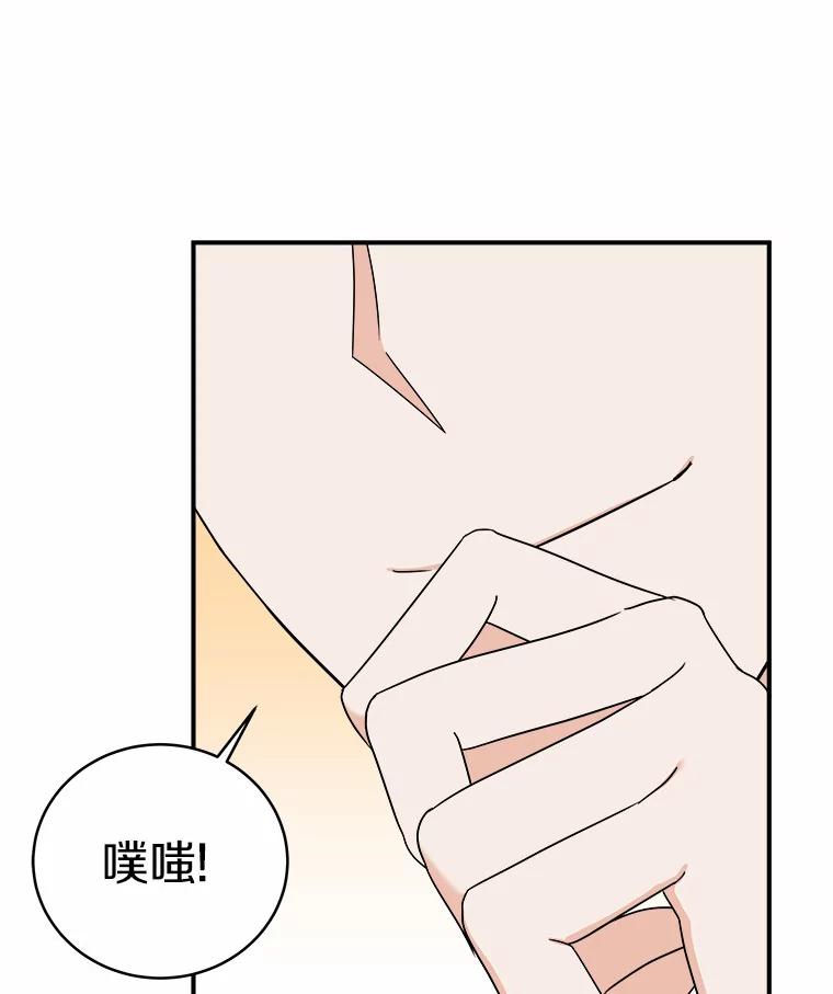 《必须同寝才可以》57.搬家 第28页