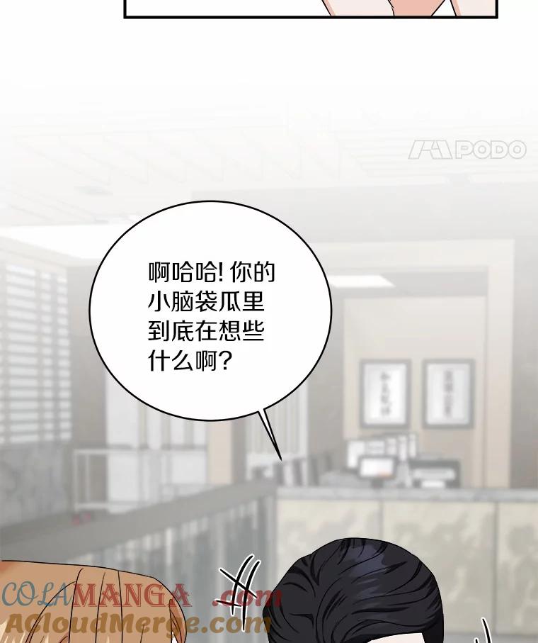 《必须同寝才可以》57.搬家 第29页