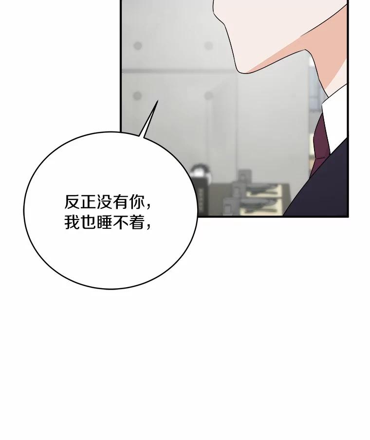 《必须同寝才可以》57.搬家 第23页