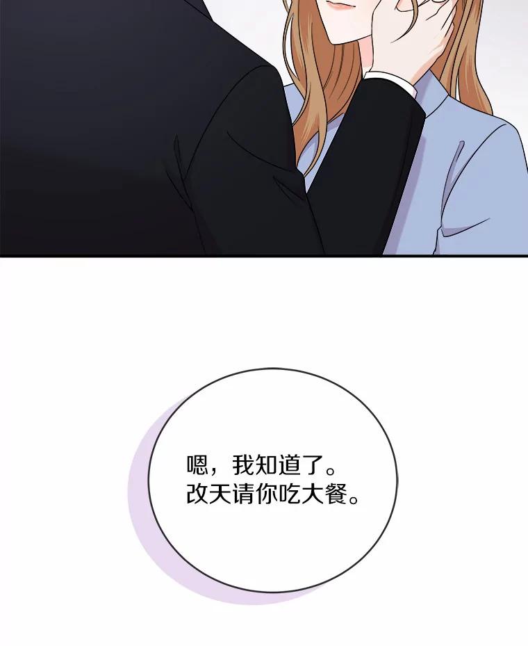 《必须同寝才可以》57.搬家 第98页