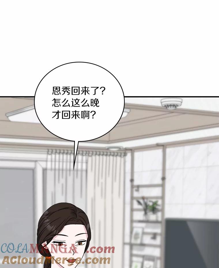 《必须同寝才可以》57.搬家 第101页