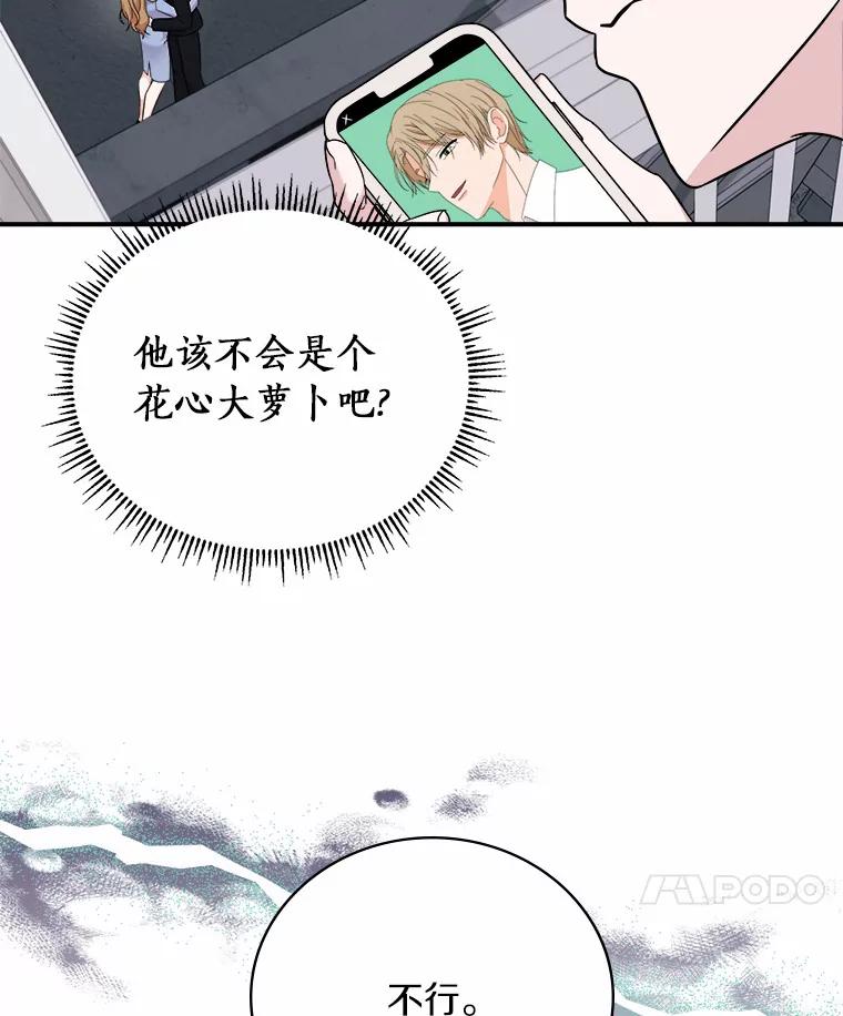 《必须同寝才可以》57.搬家 第84页