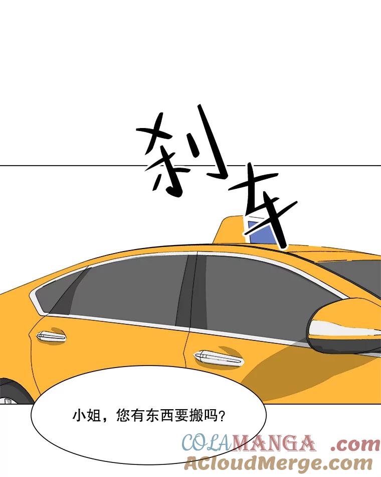 《寻找小艾》56.拿错的咖啡豆 第64页