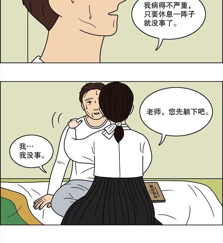 《双甲路边摊》57.生烫章鱼片（4） 第8页