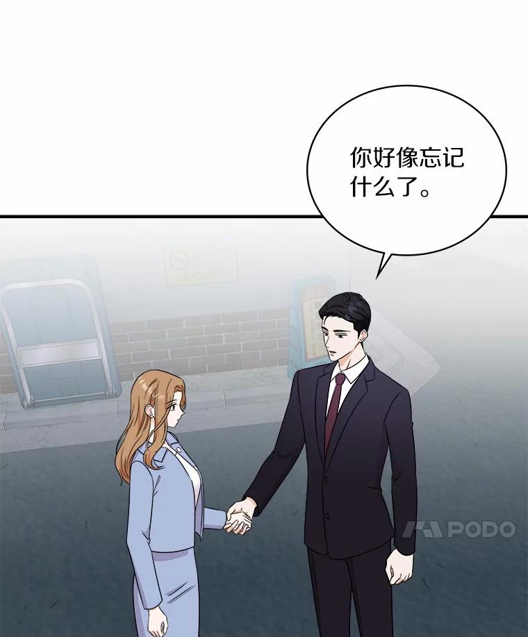 《必须同寝才可以》57.搬家 第60页