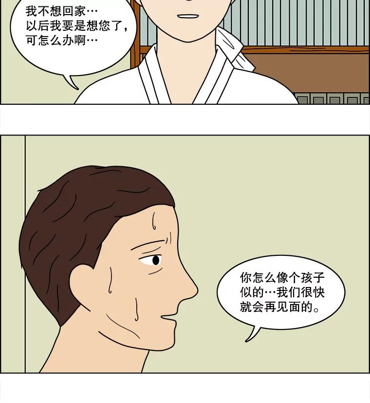 《双甲路边摊》57.生烫章鱼片（4） 第20页