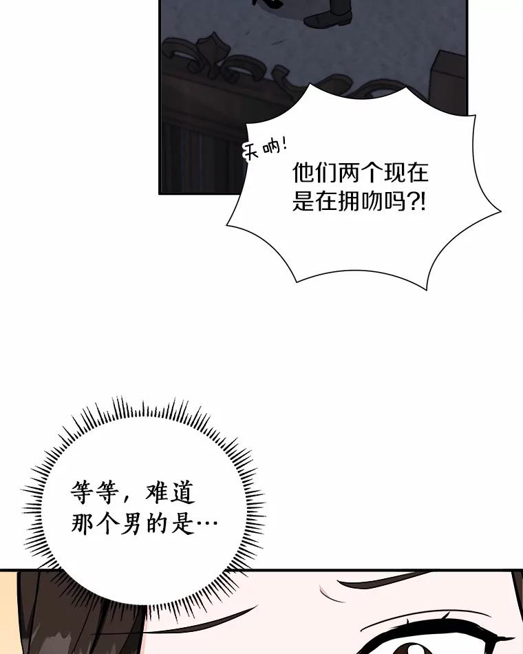 《必须同寝才可以》57.搬家 第79页