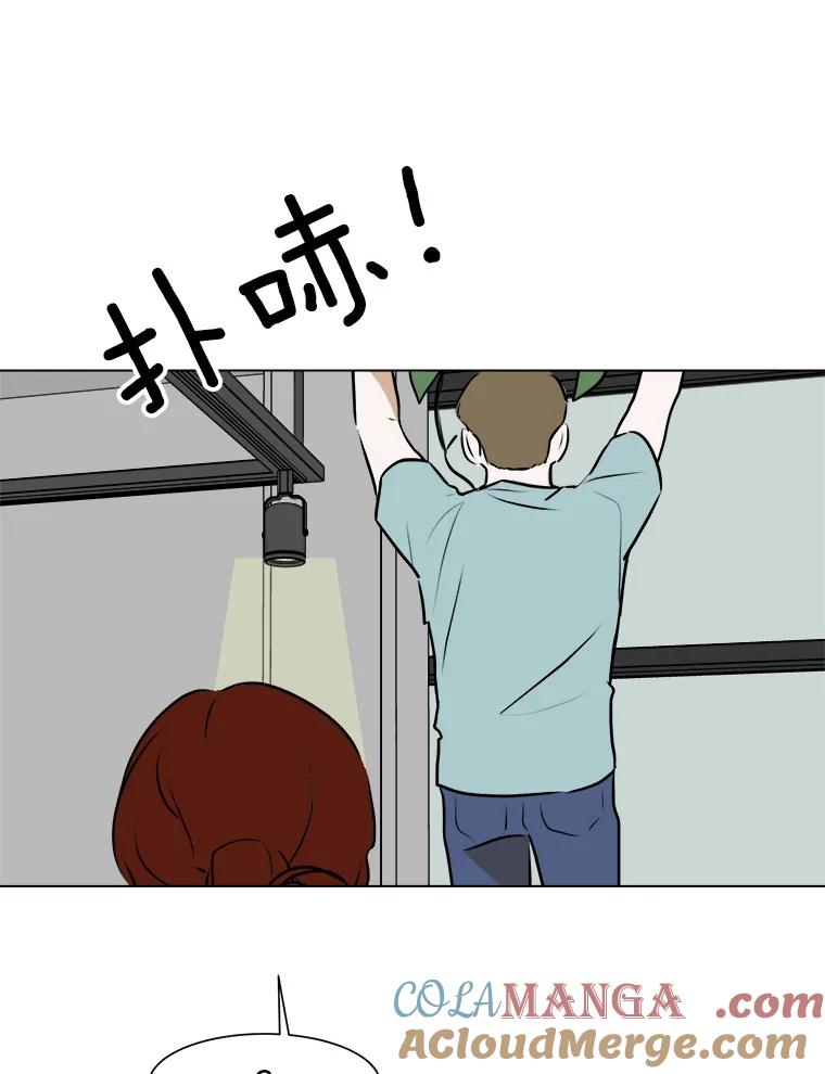 《寻找小艾》56.拿错的咖啡豆 第19页