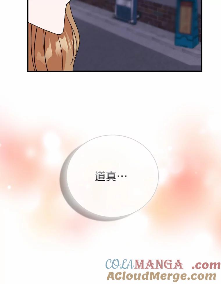 《必须同寝才可以》57.搬家 第69页