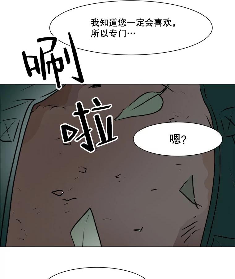 《寻找小艾》56.拿错的咖啡豆 第71页