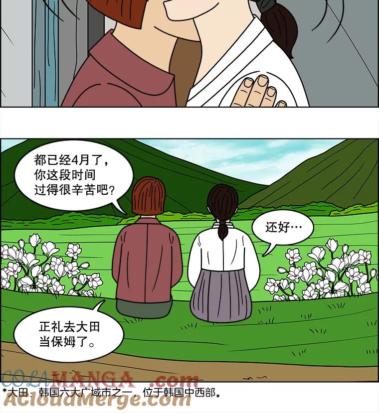 《双甲路边摊》57.生烫章鱼片（4） 第46页