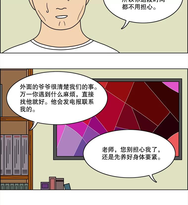 《双甲路边摊》57.生烫章鱼片（4） 第12页