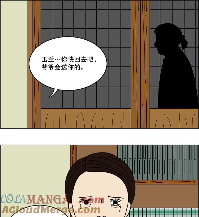 《双甲路边摊》57.生烫章鱼片（4） 第19页