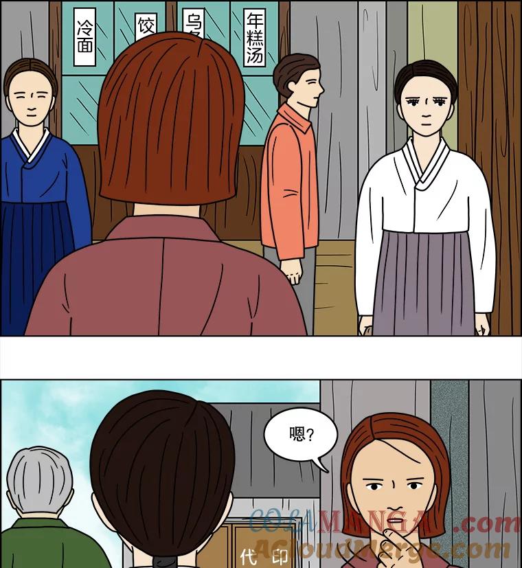 《双甲路边摊》57.生烫章鱼片（4） 第43页