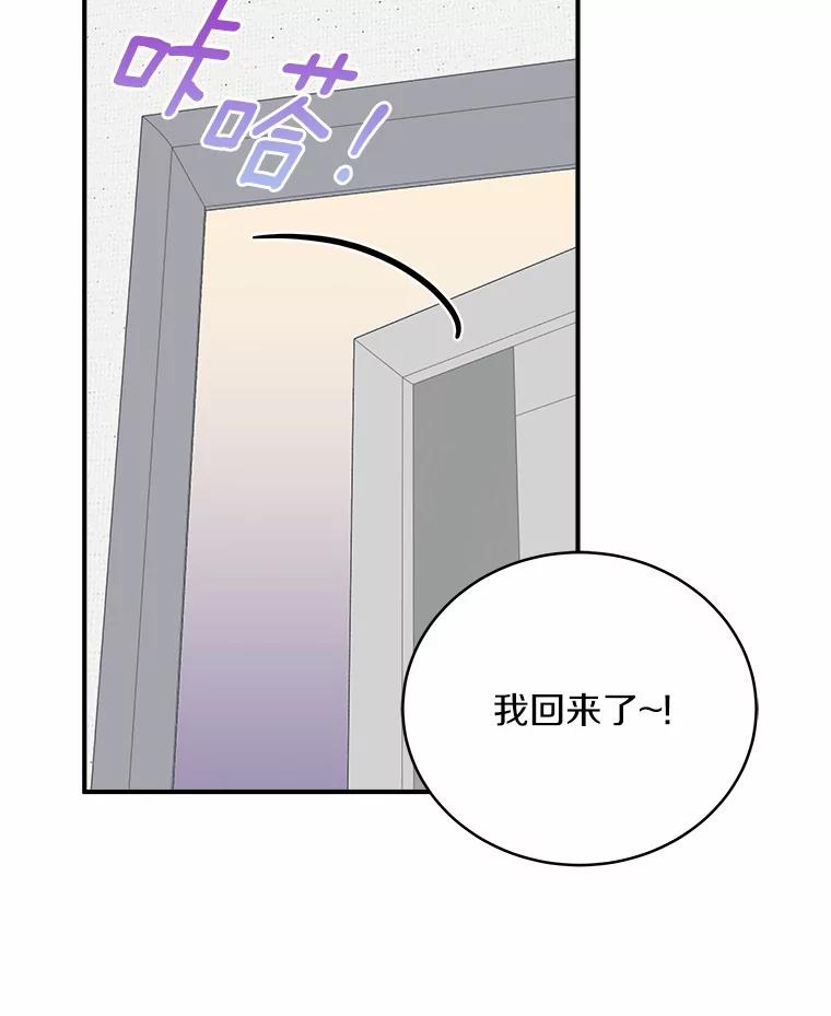 《必须同寝才可以》57.搬家 第100页