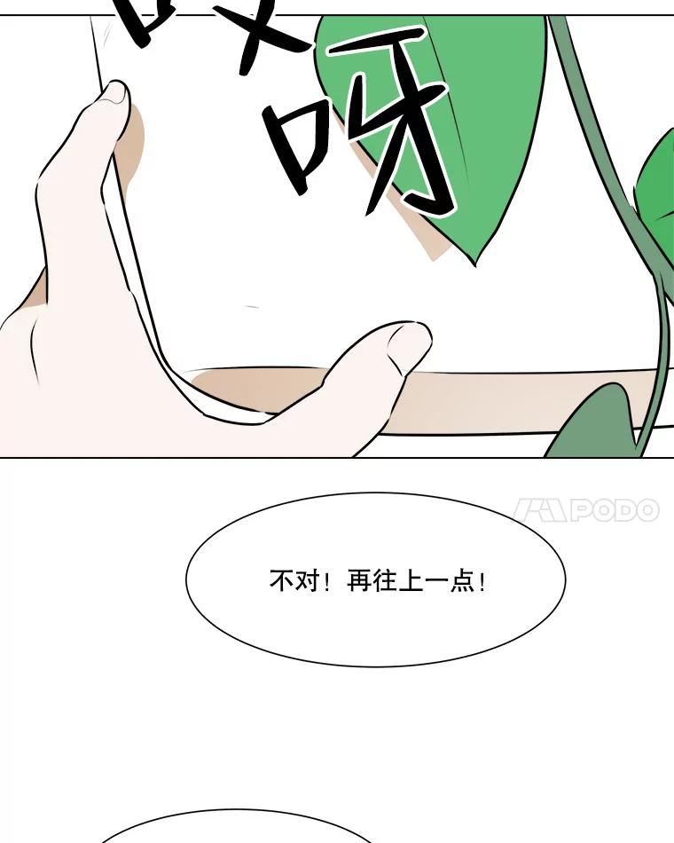 《寻找小艾》56.拿错的咖啡豆 第14页