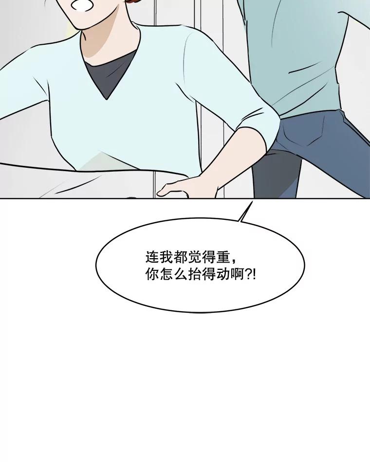 《寻找小艾》56.拿错的咖啡豆 第9页