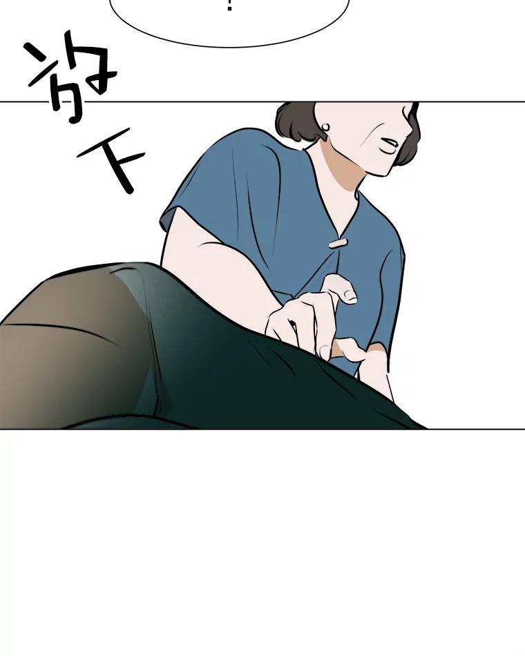 《寻找小艾》56.拿错的咖啡豆 第56页