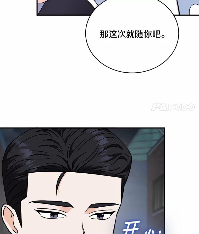 《必须同寝才可以》57.搬家 第50页