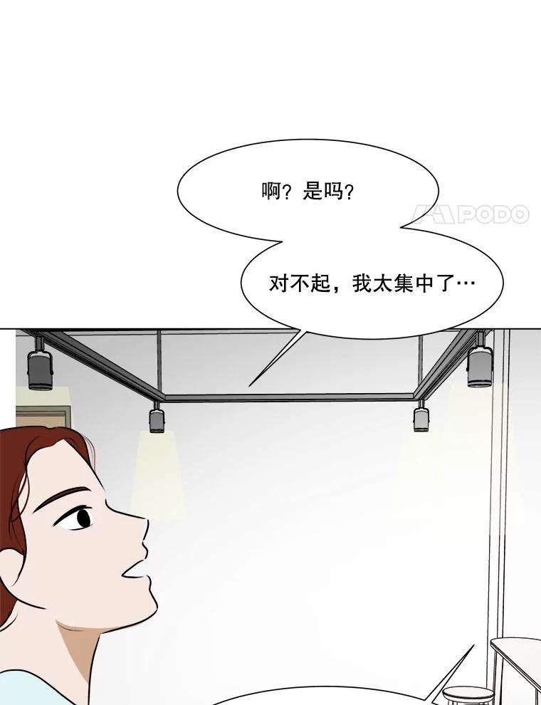 《寻找小艾》56.拿错的咖啡豆 第21页