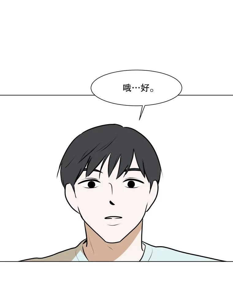 《寻找小艾》56.拿错的咖啡豆 第39页