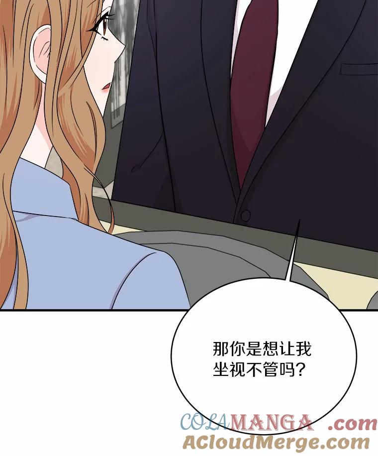 《必须同寝才可以》57.搬家 第13页