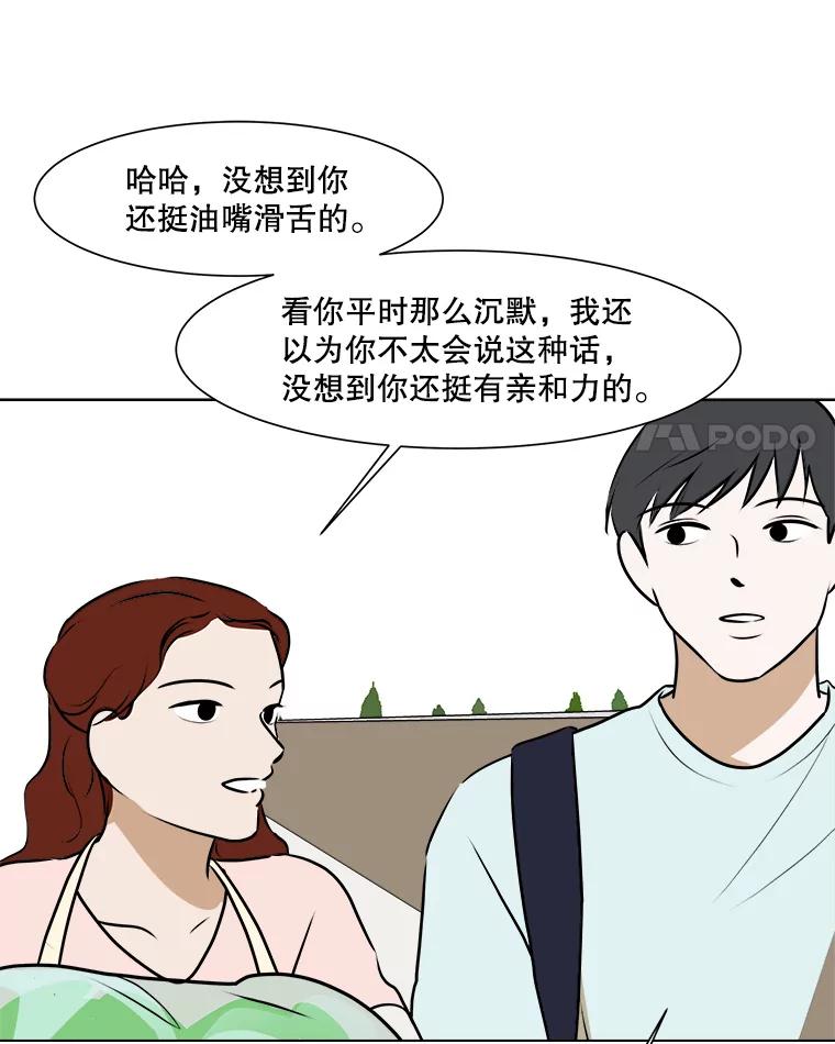 《寻找小艾》56.拿错的咖啡豆 第41页