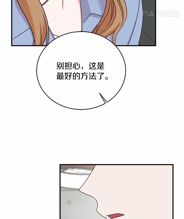 《必须同寝才可以》57.搬家 第22页