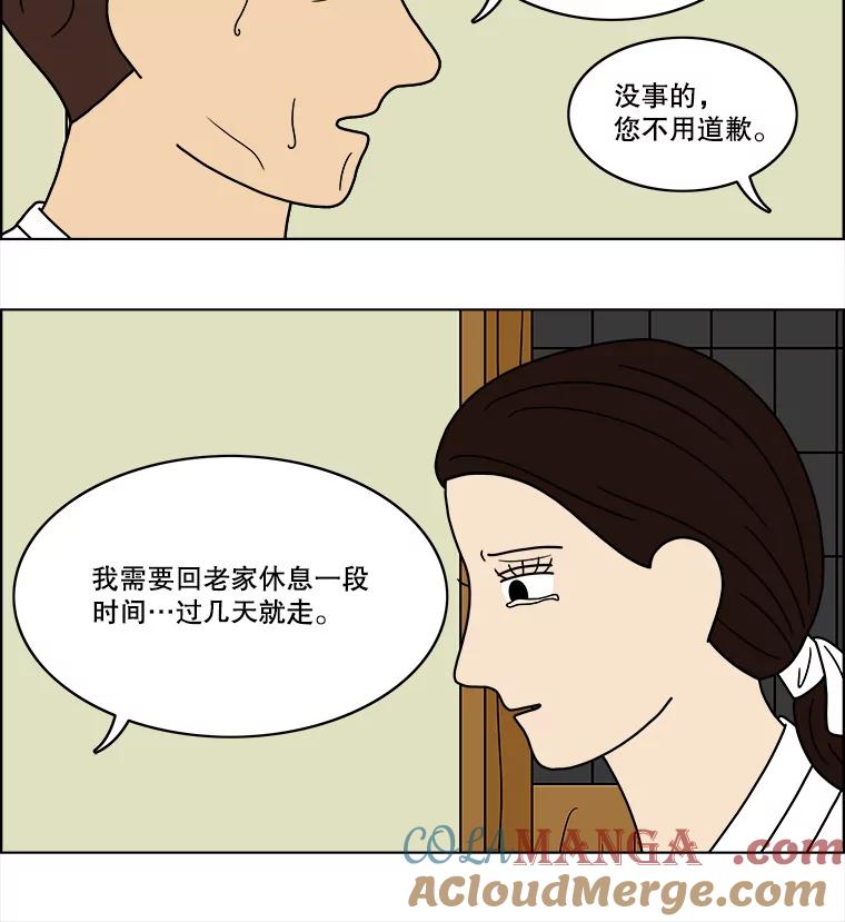 《双甲路边摊》57.生烫章鱼片（4） 第10页