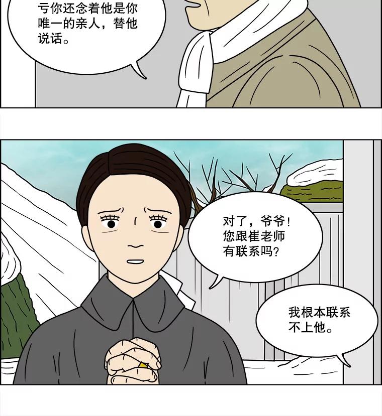 《双甲路边摊》57.生烫章鱼片（4） 第26页