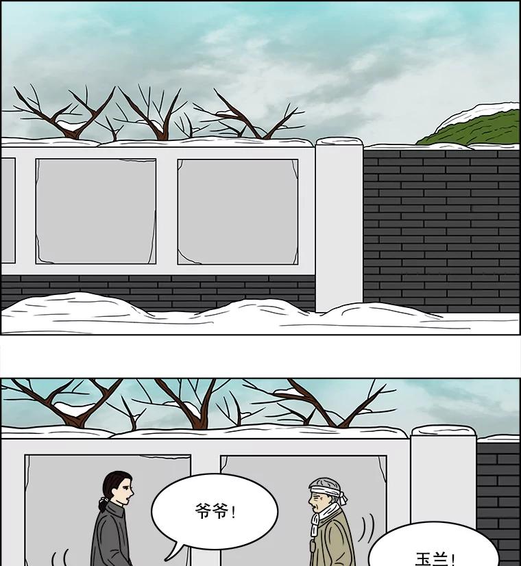 《双甲路边摊》57.生烫章鱼片（4） 第23页