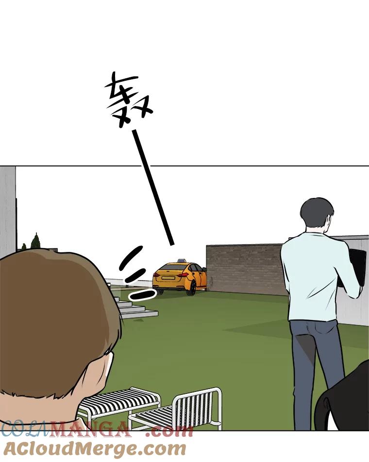 《寻找小艾》56.拿错的咖啡豆 第73页
