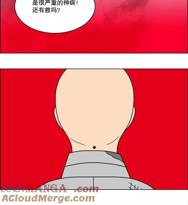 《双甲路边摊》58.生烫章鱼片（5） 第49页