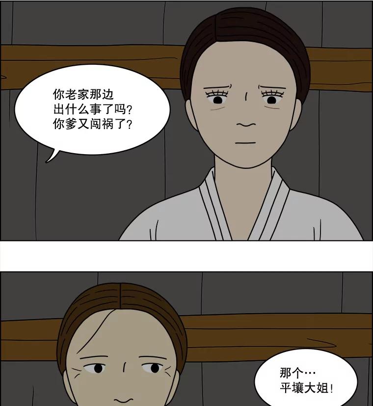 《双甲路边摊》58.生烫章鱼片（5） 第8页