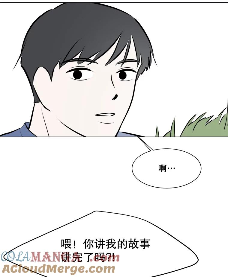 《寻找小艾》57.追回咖啡豆 第85页