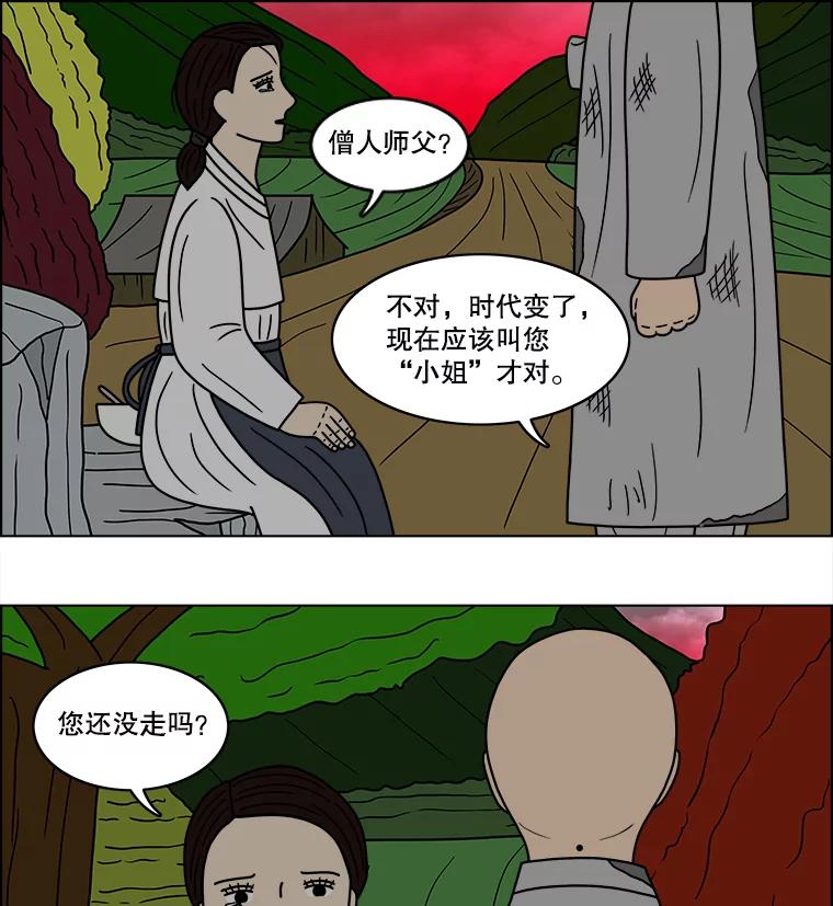《双甲路边摊》58.生烫章鱼片（5） 第42页