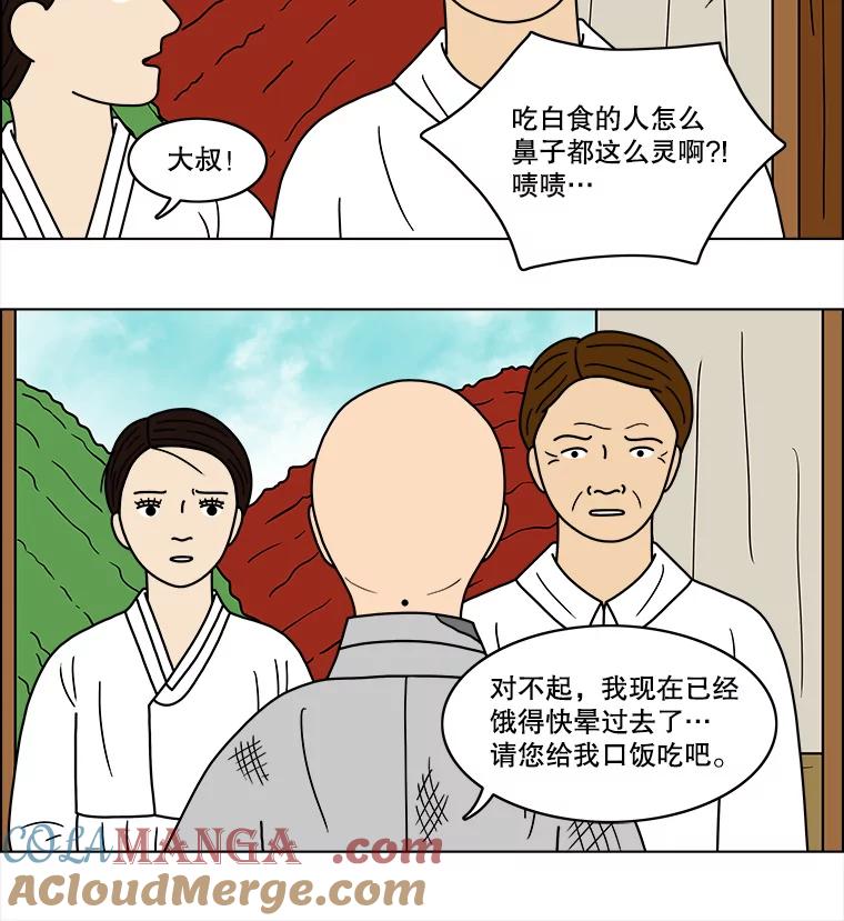 《双甲路边摊》58.生烫章鱼片（5） 第25页