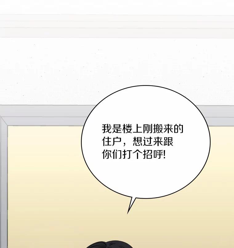 《必须同寝才可以》58.打招呼 第103页