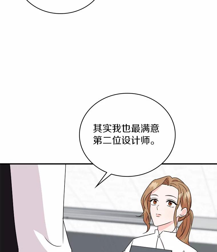 《必须同寝才可以》58.打招呼 第68页