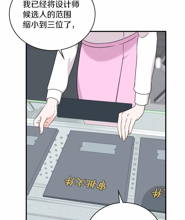 《必须同寝才可以》58.打招呼 第46页