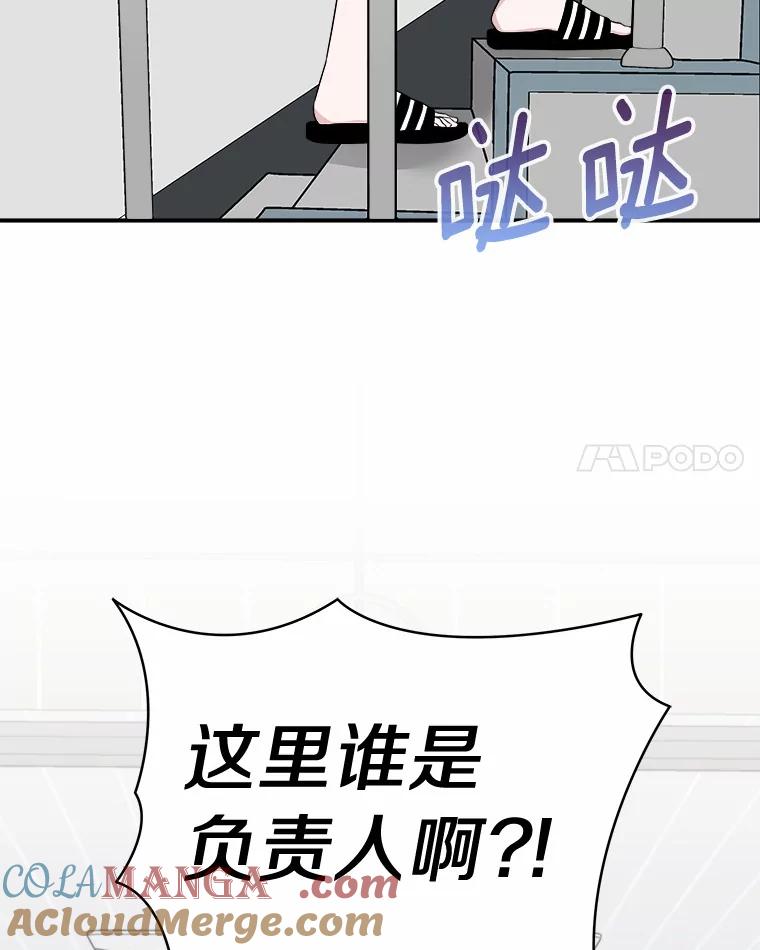 《必须同寝才可以》58.打招呼 第21页