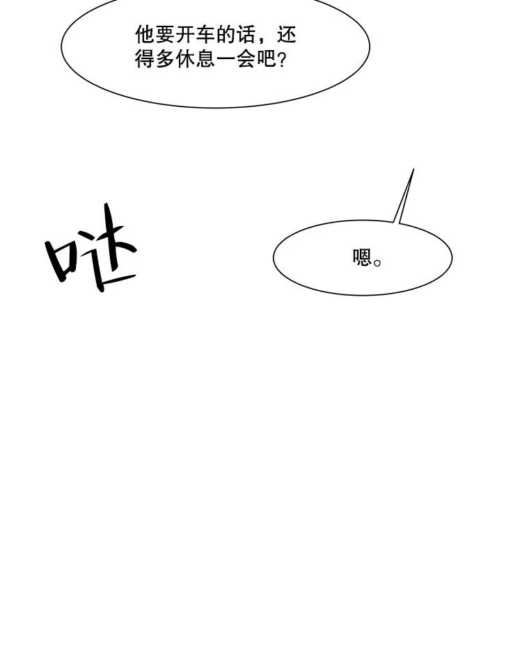 《寻找小艾》57.追回咖啡豆 第50页