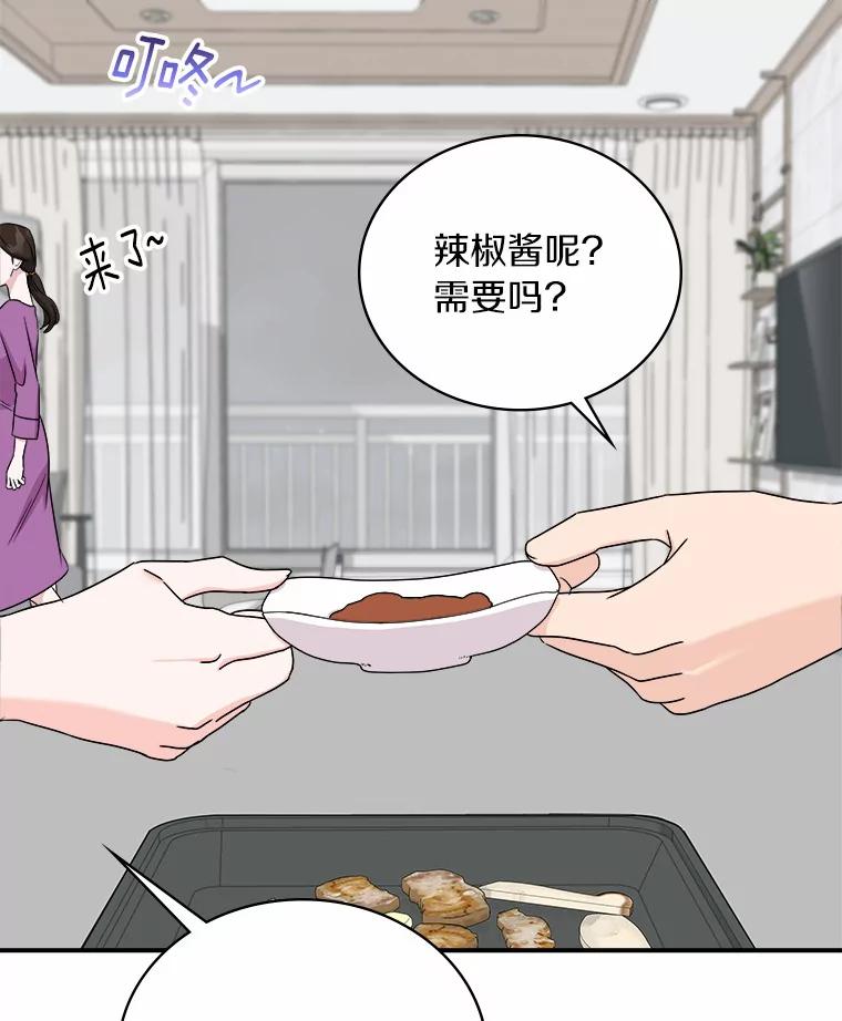 《必须同寝才可以》58.打招呼 第98页