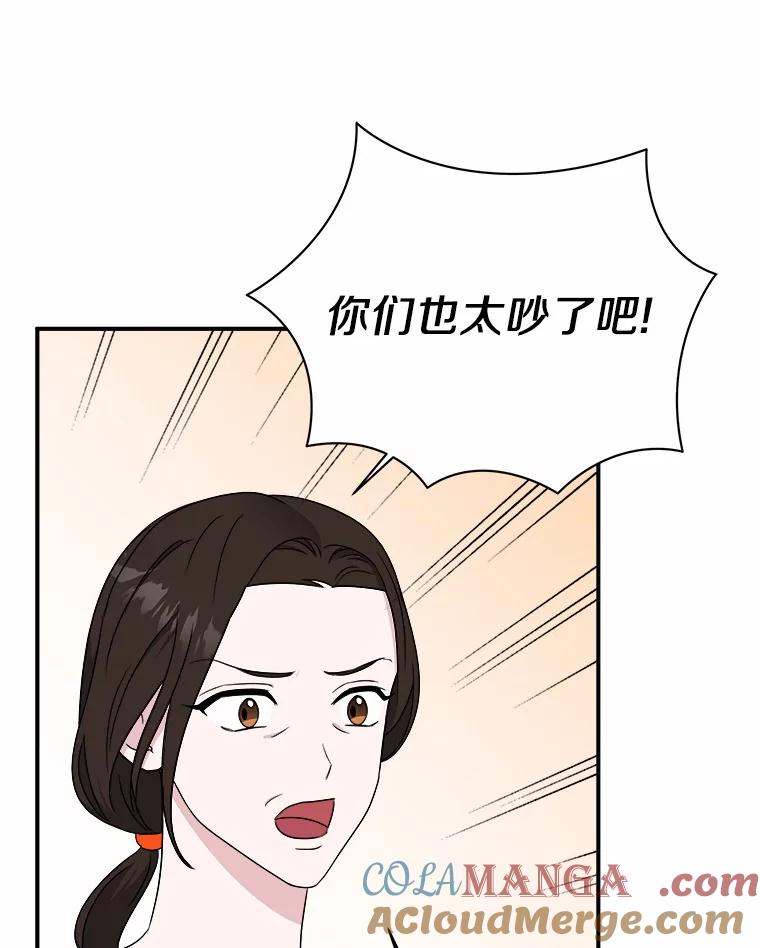 《必须同寝才可以》58.打招呼 第25页